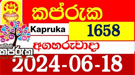 Kotipathi Kapruka 18.